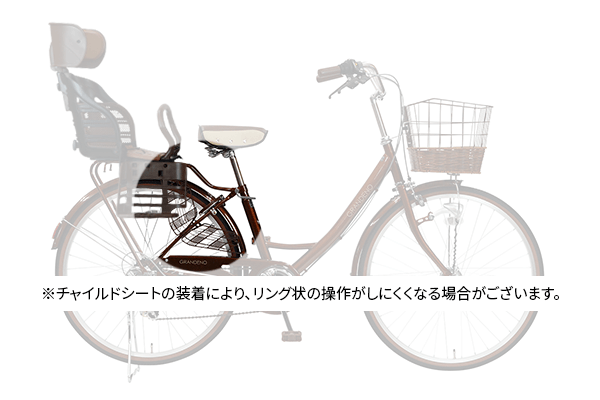ヘッドレスト付チャイルドシート搭載グランディーノ 子供乗せ自転車 26