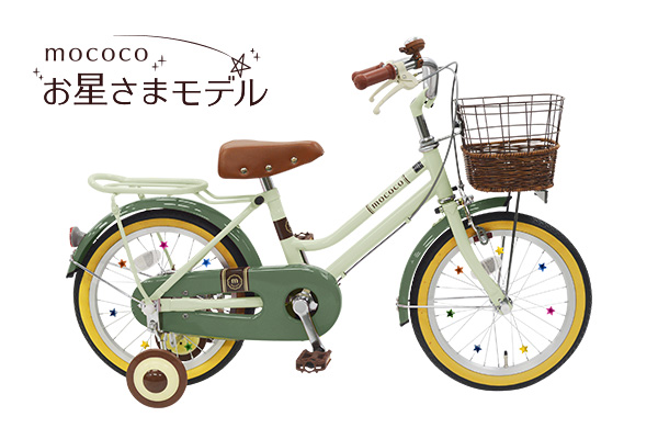 mococo(モココ) こども用自転車 16インチ | 自転車通販「cyma