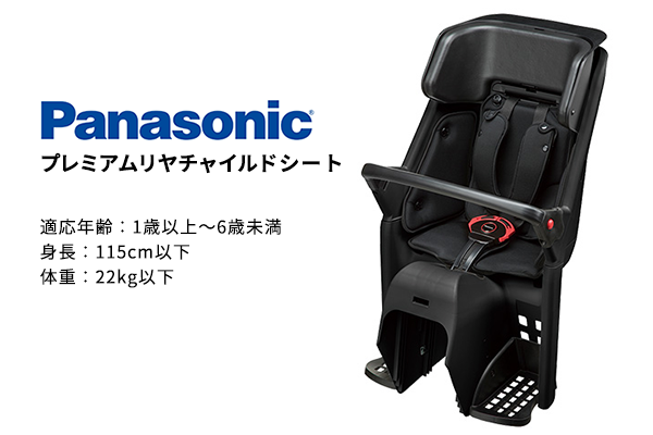 3人乗り用チャイルドシート付きギュット・クルーム・DX