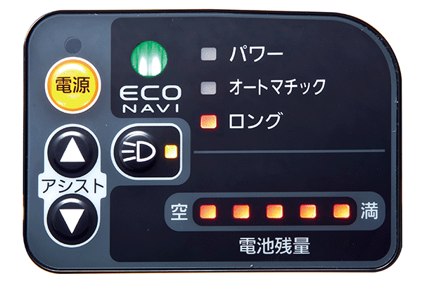 省エネ運転時にエコナビランプが点灯し、節電走行をお知らせします。バッテリー残量も5段階LED表示でお知らせ。