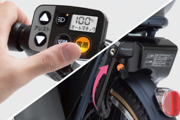 手元スイッチの電源を入れることで、後輪サークル錠が自動で解錠。