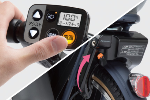 手元スイッチの電源を入れることで、後輪サークル錠が自動で解錠。