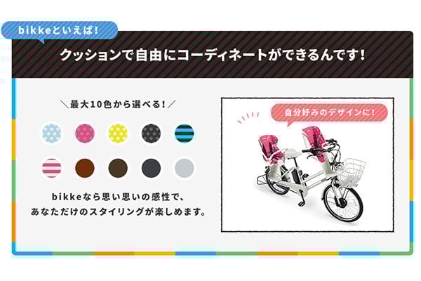 3人乗り用チャイルドシート付きbikke GRI ブリヂストン(BRIDGESTONE 