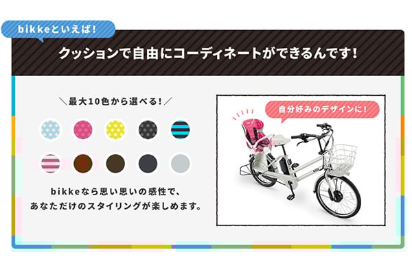 【電動アシスト自転車】ブリヂストン（BRIDGESTONE） bikke GRI -2017モデル- 電動自転車・電動アシスト自転車 子供乗せ自転車 20インチ