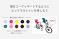 3人乗り用チャイルドシート付きbikke GRI dd（ビッケグリdd）