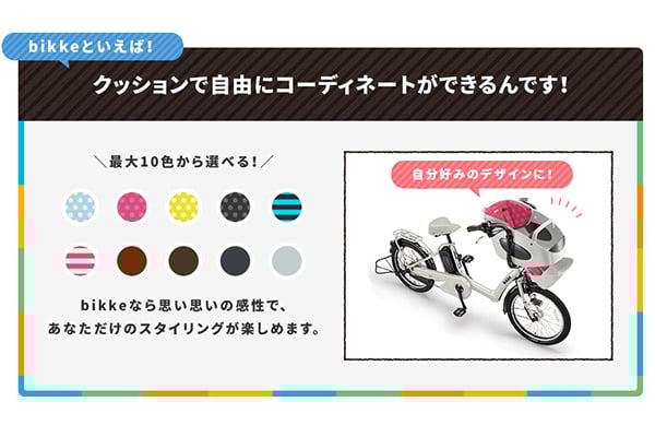 bikke POLAR e -2017モデル- ブリヂストン(BRIDGESTONE) 子供
