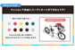 bikke POLAR e -2017モデル-