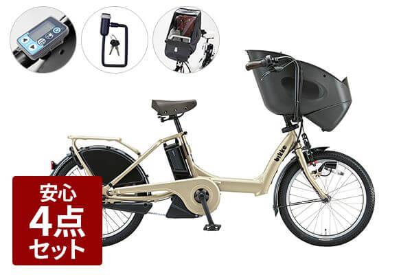【電動アシスト自転車】ブリヂストン（BRIDGESTONE） 【電動子乗せセット】bikke POLAR e （ビッケポーラー e） 電動自転車・電動アシスト自転車 子供乗せ自転車 20インチ