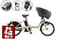 【電動子乗せセット】bikke POLAR e （ビッケポーラー e）