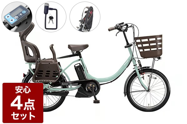 【電動子乗せセット】アシスタC STD