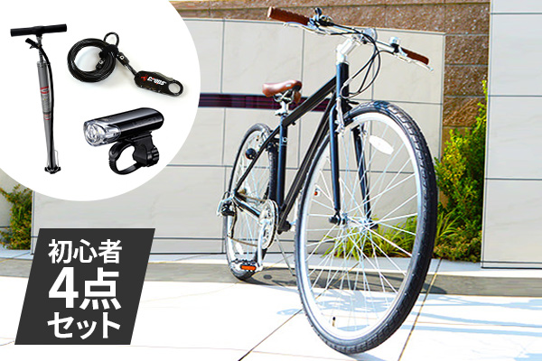 クロスバイク入門セット/cyma primer クロスバイク 700C | 自転車通販「cyma -サイマ-」人気自転車が最大40%OFF！