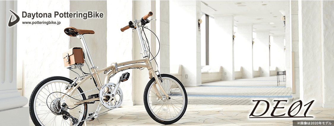 安い専門店  デイトナポタリングバイク DE01S 自転車本体