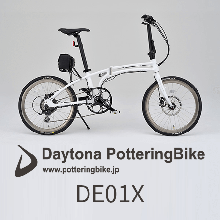 DE01X Daytona Pottering Bike(デイトナ ポタリングバイク