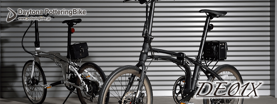 DE01X Daytona Pottering Bike(デイトナ ポタリングバイク)]お洒落な 