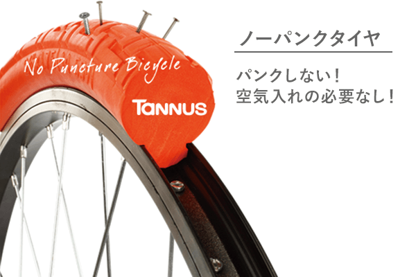 絶対にパンクしない完全ノーパンクタイヤ自転車 絶対にパンクしない ノーパンクタイヤ 700C×23C – RiderzCafe