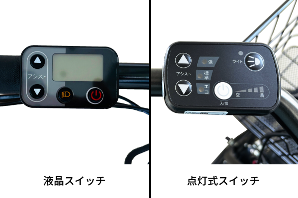 直観的に使いやすい手元スイッチ。