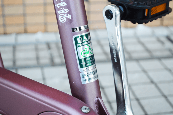 安心安全基準を突破した証のBAAマークを搭載。