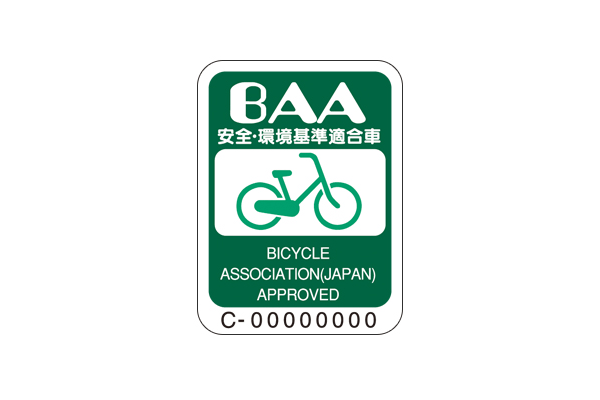 新安全基準のBAAマーク適合車で一段上の安心を。