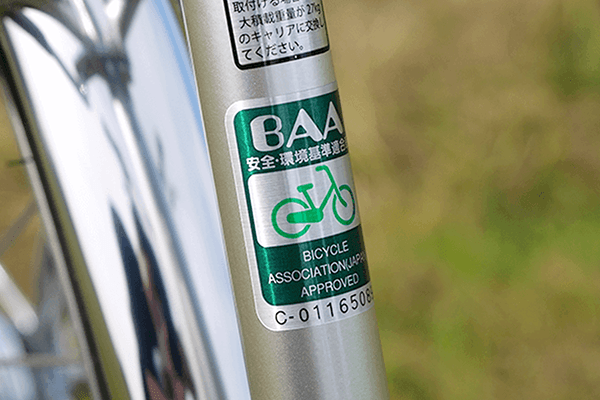 自転車安全基準のBAAマークを取得した自転車の証です。