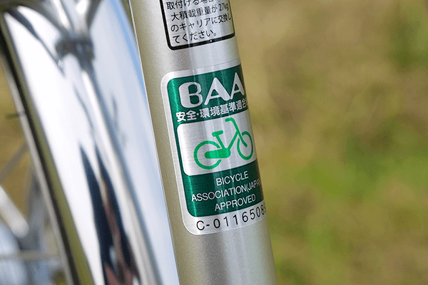 自転車安全基準のBAAマークを取得した自転車の証です。
