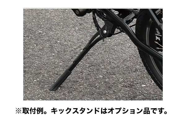 フレームに干渉しない軽量の専用スタンド。