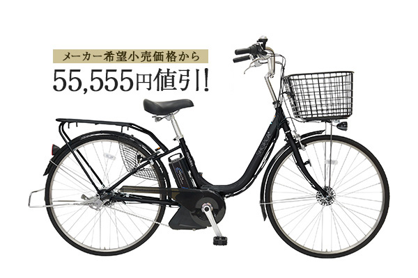 【電動アシスト自転車】marukin ショプカハイブリッド シティサイクル・ママチャリ 電動自転車・電動アシスト自転車 26インチ