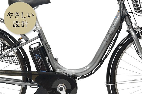 またぎ易く取り回しの良い形状と軽さを実現。