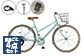 【通学自転車まるごとセット】カゴ付きMARKROSA 7S