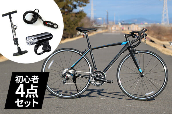 ロードバイク入門セットFALAD