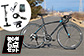 ロードバイク入門ワイドセット/FALAD