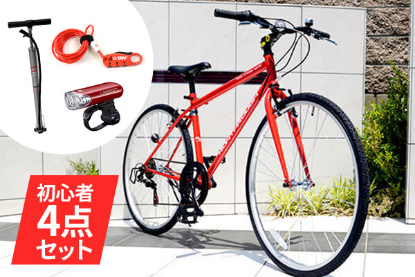 クロスバイクデビューにぴったりの一台