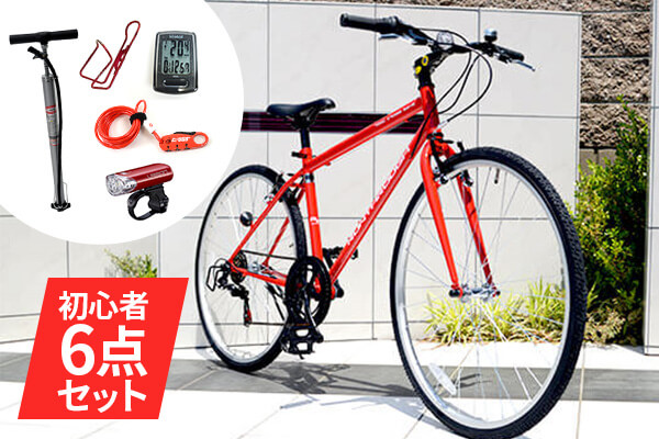 cyma クロスバイク入門ワイドセット/RIGHTPATH(ライトパース) スポーツ自転車 クロスバイク 700C