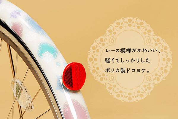 リコリーナ -2016モデル- ブリヂストン(BRIDGESTONE) こども用自転車