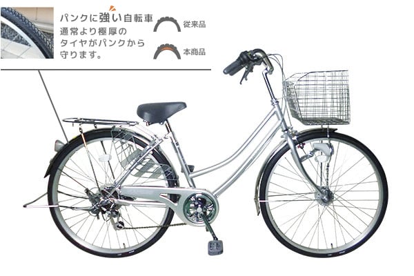 アルページュDX サイモト(SAIMOTO) 26インチ | 自転車通販「cyma -サイマ-」人気自転車が最大40%OFF！