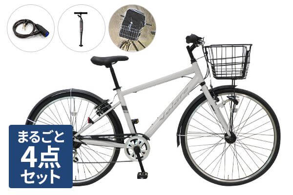 【通学自転車まるごとセット】ヴォラーレ