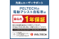 ヘッドレスト付チャイルドシート搭載TDH-408L