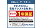 ヘッドレスト付チャイルドシート搭載TDN-207L 