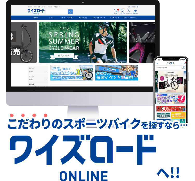 Y's Road - サイマ店 - | 自転車通販「cyma -サイマ-」人気自転車が