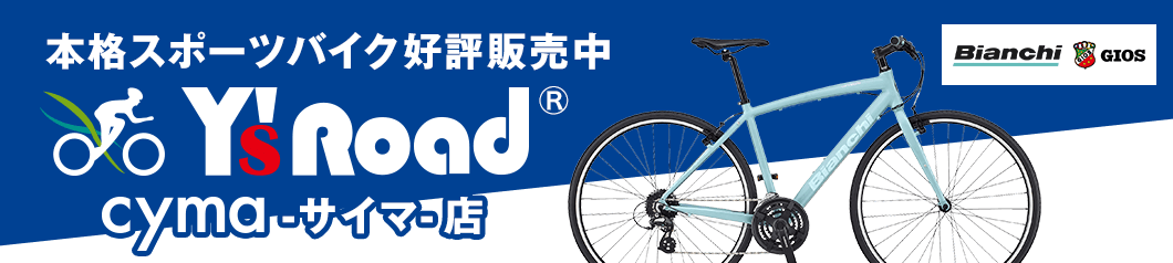 Y's Road-cyma-サイマ店