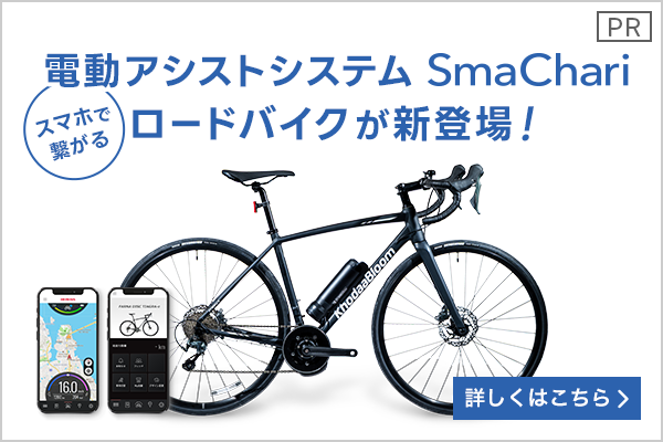 自転車通販「cyma -サイマ-」人気自転車が最大40%OFF！