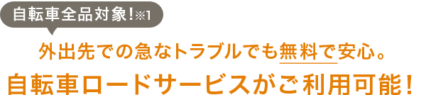 カートに入れる