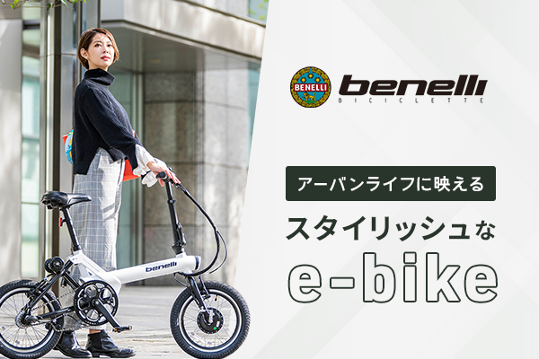 自転車通販「cyma -サイマ-」人気自転車が最大40%OFF！