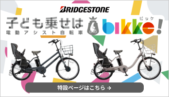 ヤマハ（YAMAHA）の電動アシスト自転車 | 自転車通販「cyma
