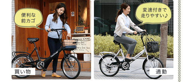 お洒落なminiveloをもっと身近に。使いやすさ抜群の街乗り