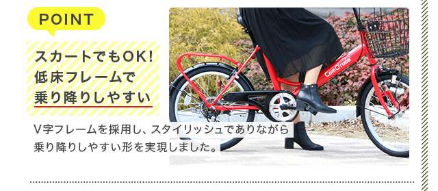 お洒落なminiveloをもっと身近に。使いやすさ抜群の街乗り