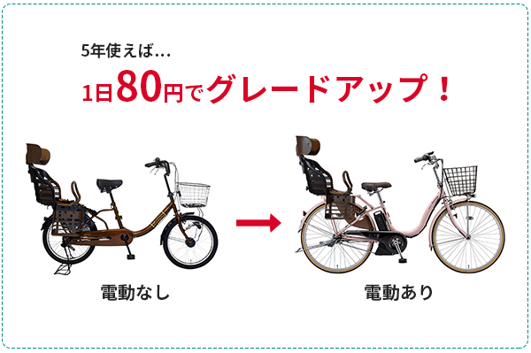 電動なし】おすすめの子供乗せ自転車8選！安い&おしゃれモデルを紹介