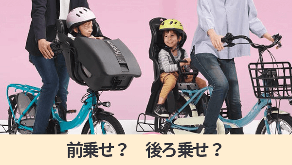 自転車 子供乗せ フロントチャイルドシート - チャイルドシート