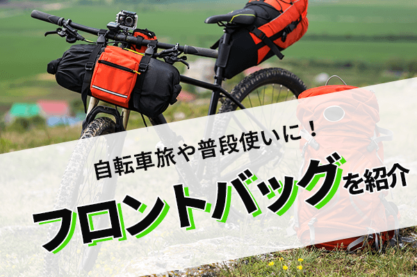 サイクルソックスのおすすめ8選 | 普通の靴下との違いや選び方も