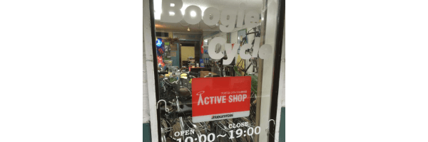 自転車屋 ブギーサイクル