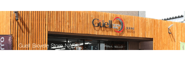 自転車屋 GUELL BICYCLE STORE(グエルバイシクルストア)奈良本店